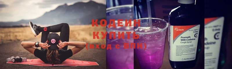 Codein Purple Drank  Лысьва 