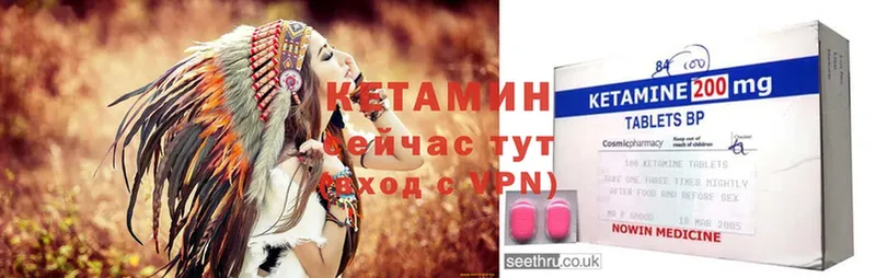 Кетамин ketamine  закладки  Лысьва 